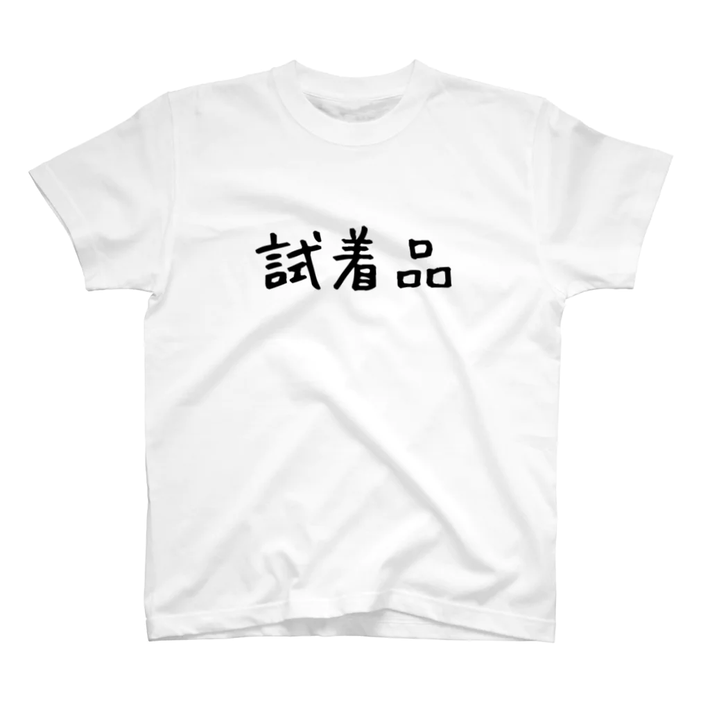 kinokonoのパロディ　試着品 スタンダードTシャツ