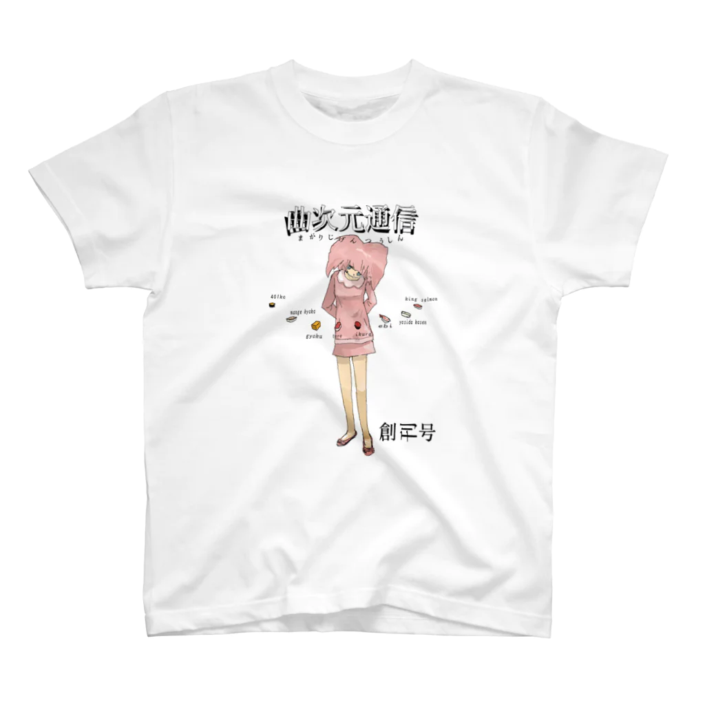 401子社の401子社 スタンダードTシャツ