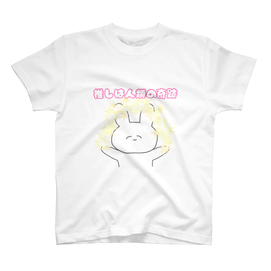 美人ちゃん🐰LINEスタンプの推しは人類の奇跡 スタンダードTシャツ