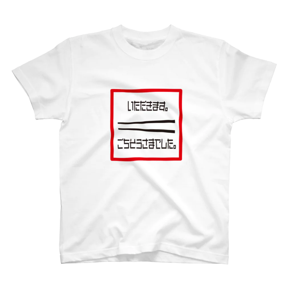 poppo8のいただきます★ごちそうさまでした🎵🎵🎵 Regular Fit T-Shirt