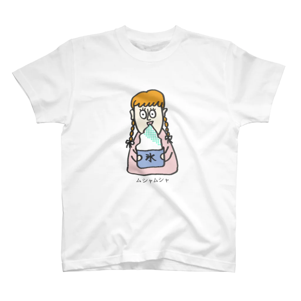 まめたのかき氷を食べる女(ムシャムシャver) スタンダードTシャツ