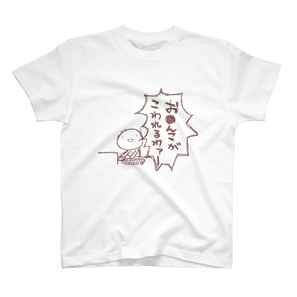 くまおのお新香 スタンダードTシャツ