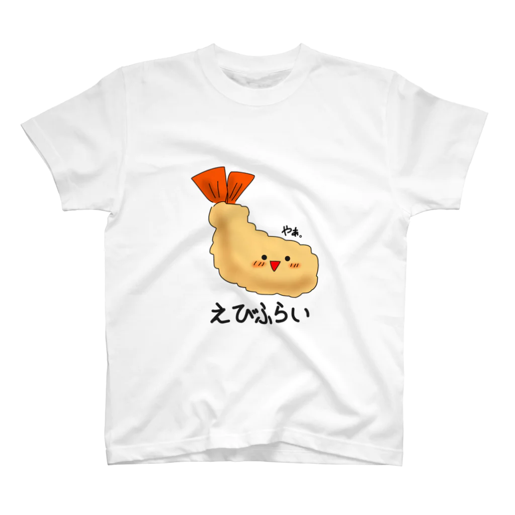 カフェモカのえびふらい スタンダードTシャツ