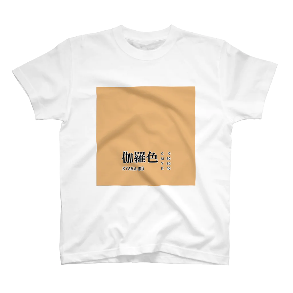 斜め上支店の和色コレクション：伽羅色（きゃらいろ） Regular Fit T-Shirt