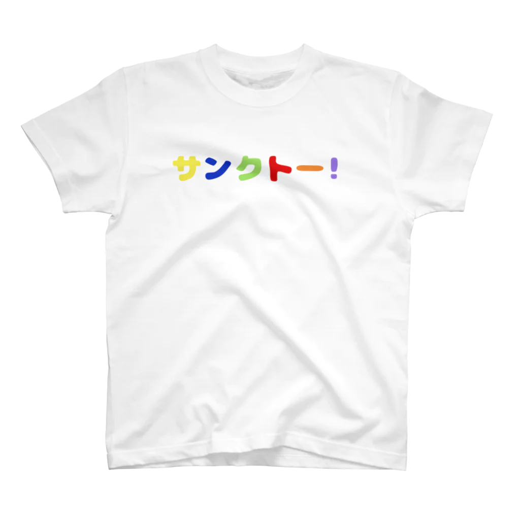 bushitsu_fmのサンクトー！ Regular Fit T-Shirt