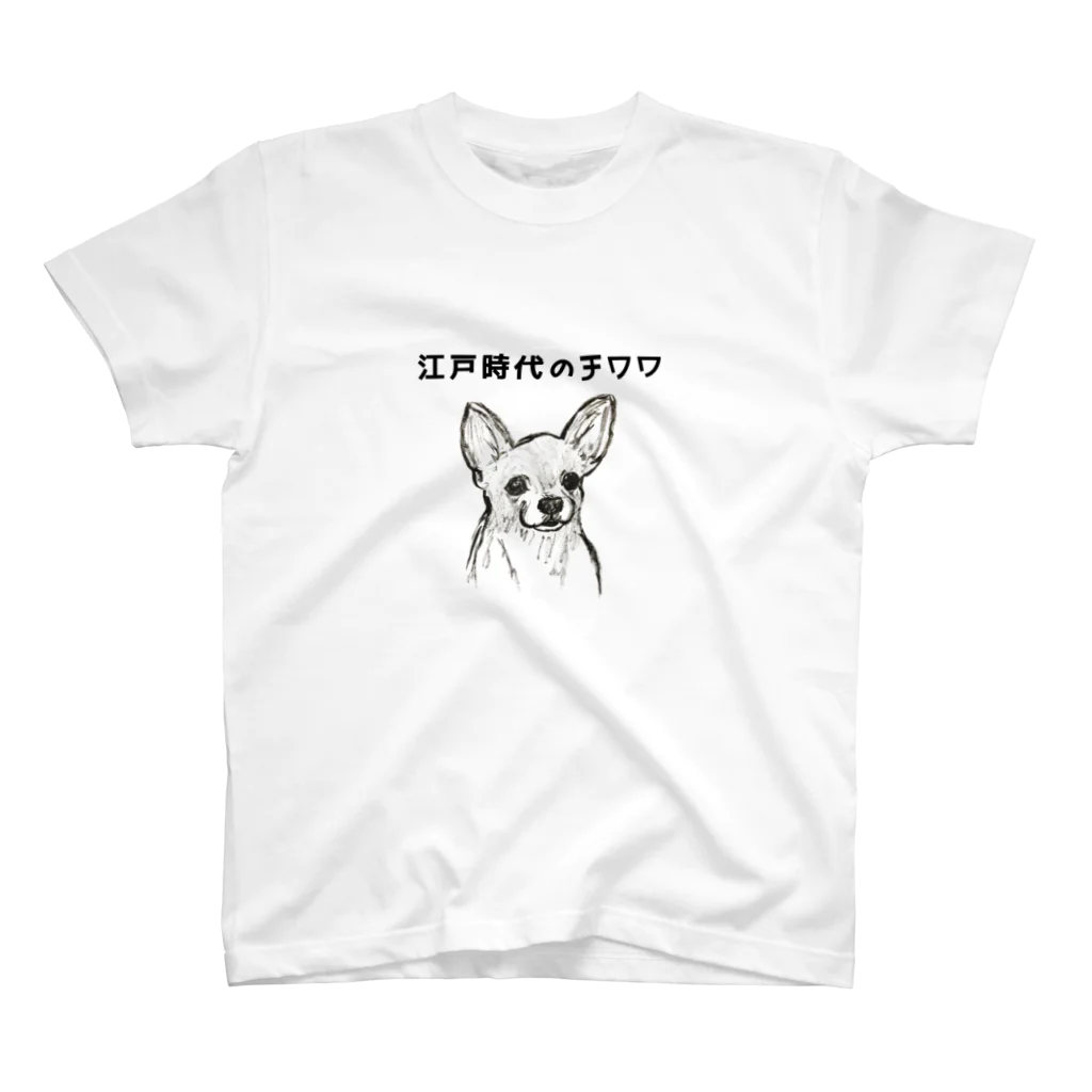 うめこずかんの江戸時代のチワワ スタンダードTシャツ