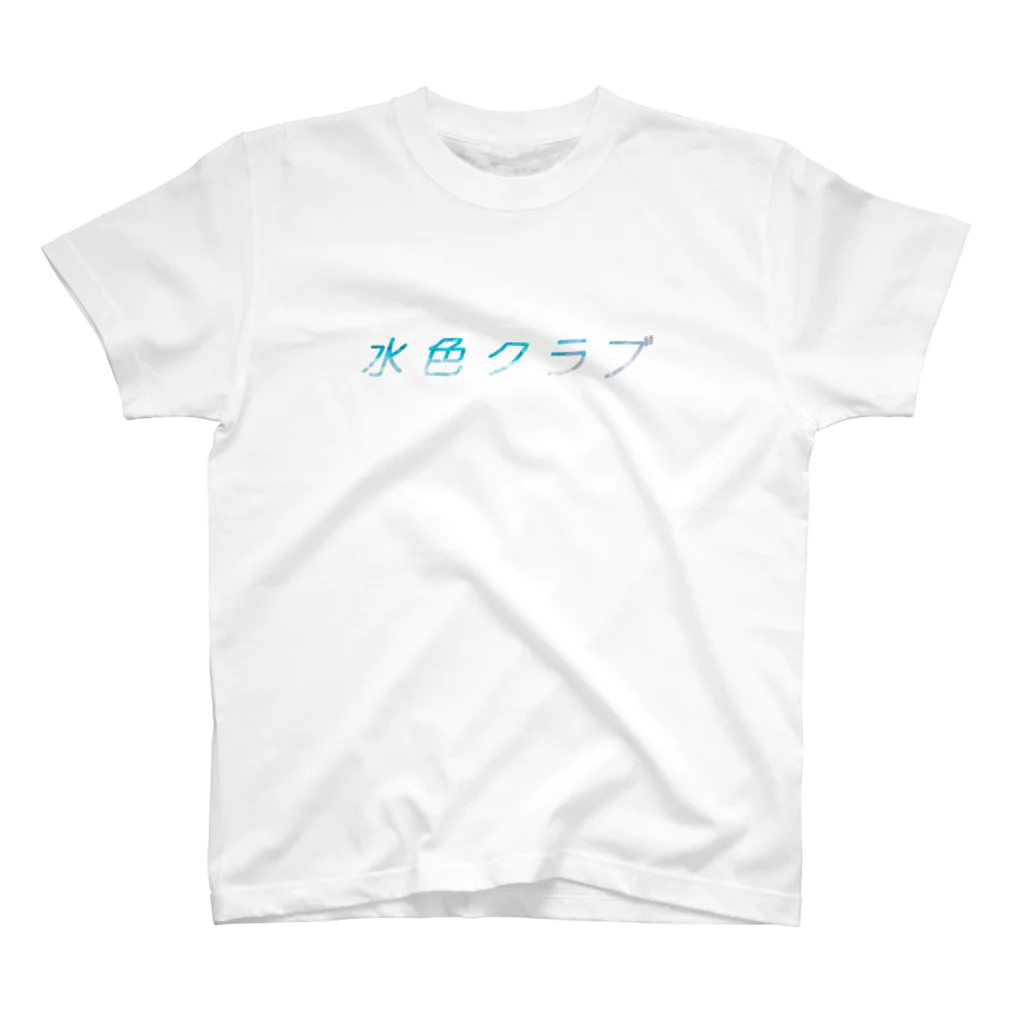 アイマイナナメの水色クラブ スタンダードTシャツ