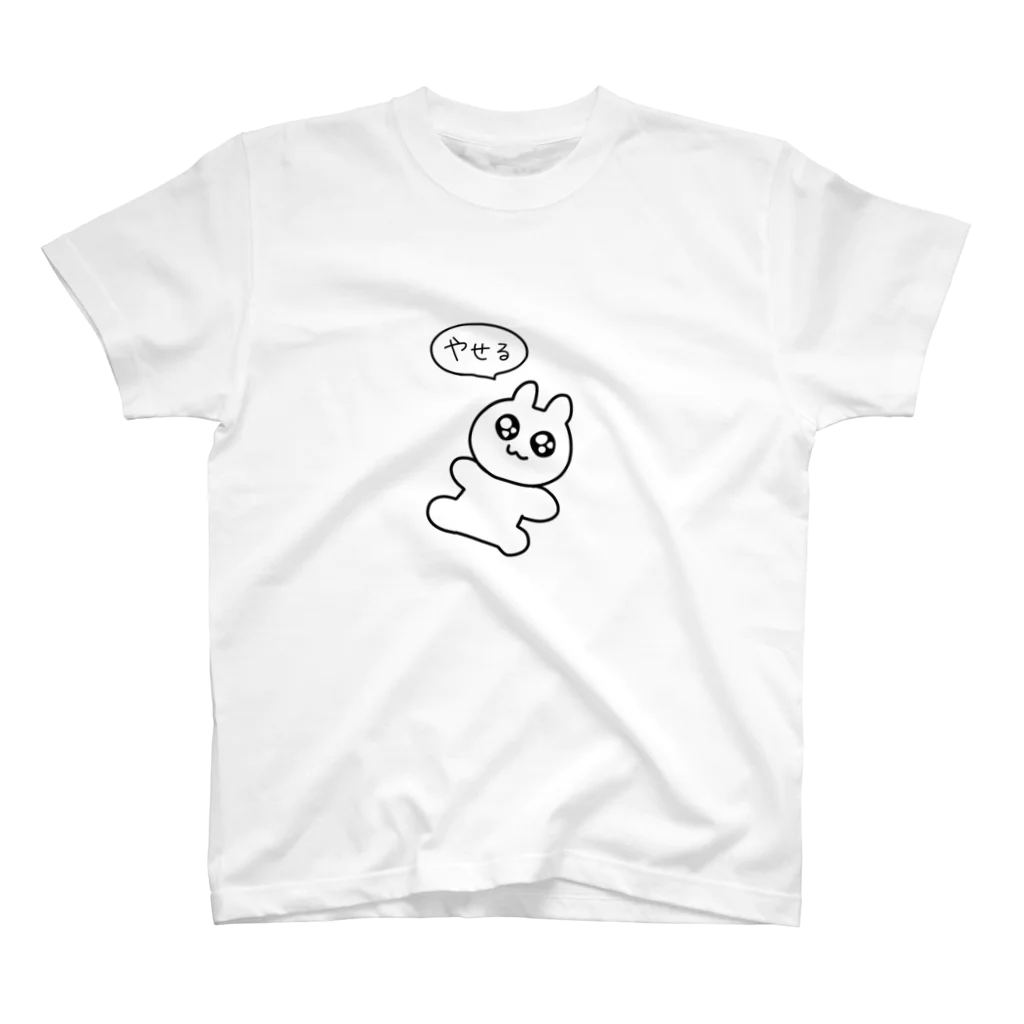 ふわふわ屋さんのうさぎのぴぴちゃんTシャツ スタンダードTシャツ