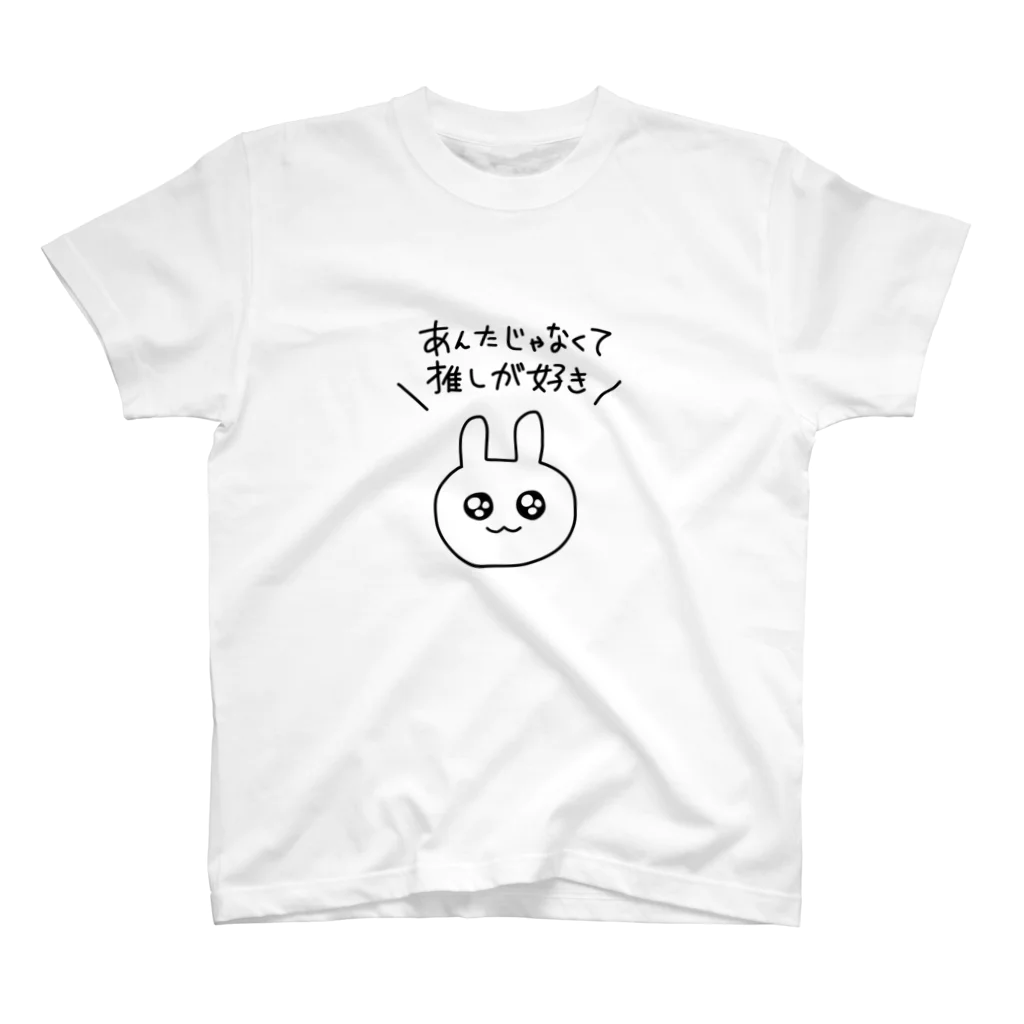 ふわふわ屋さんのうさぎのぴぴちゃん スタンダードTシャツ