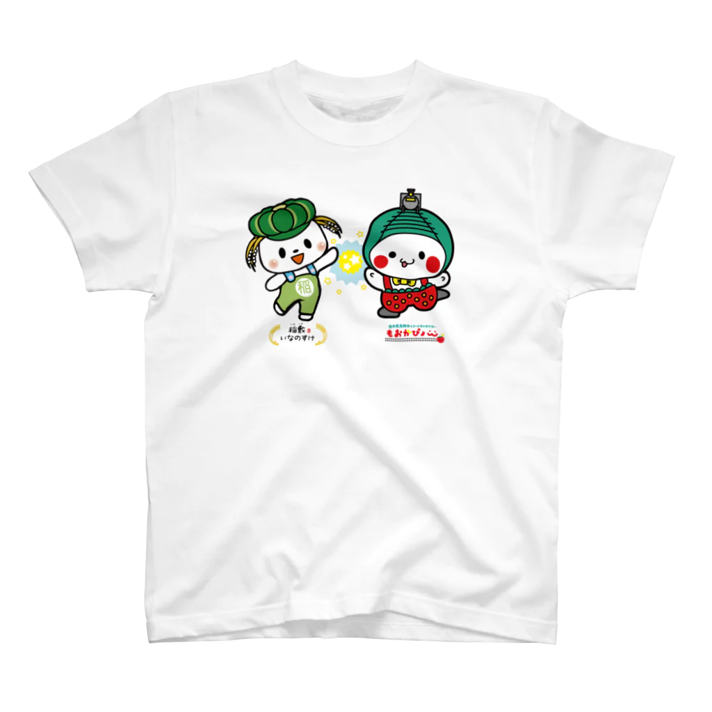 ぽきゅるやさんの稲敷いなのすけ＆もおかぴょん スタンダードTシャツ