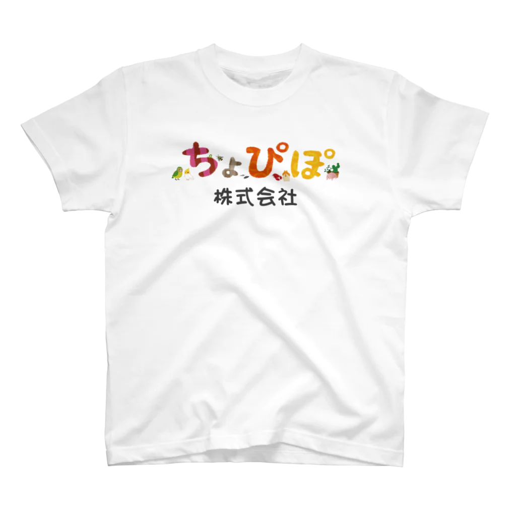 砂肝のちょぴぽ株式会社 Regular Fit T-Shirt