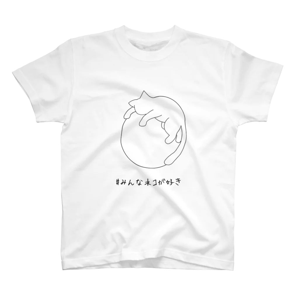 ねこ (チャリティーするよ❤️)の【SHOP応援】#みんなネコが好きTシャツ Regular Fit T-Shirt