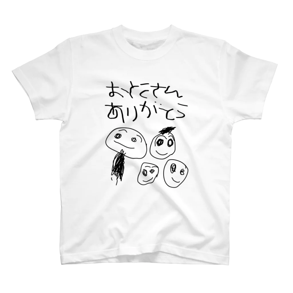 fugacoのおとうさんありがとう（黒） スタンダードTシャツ