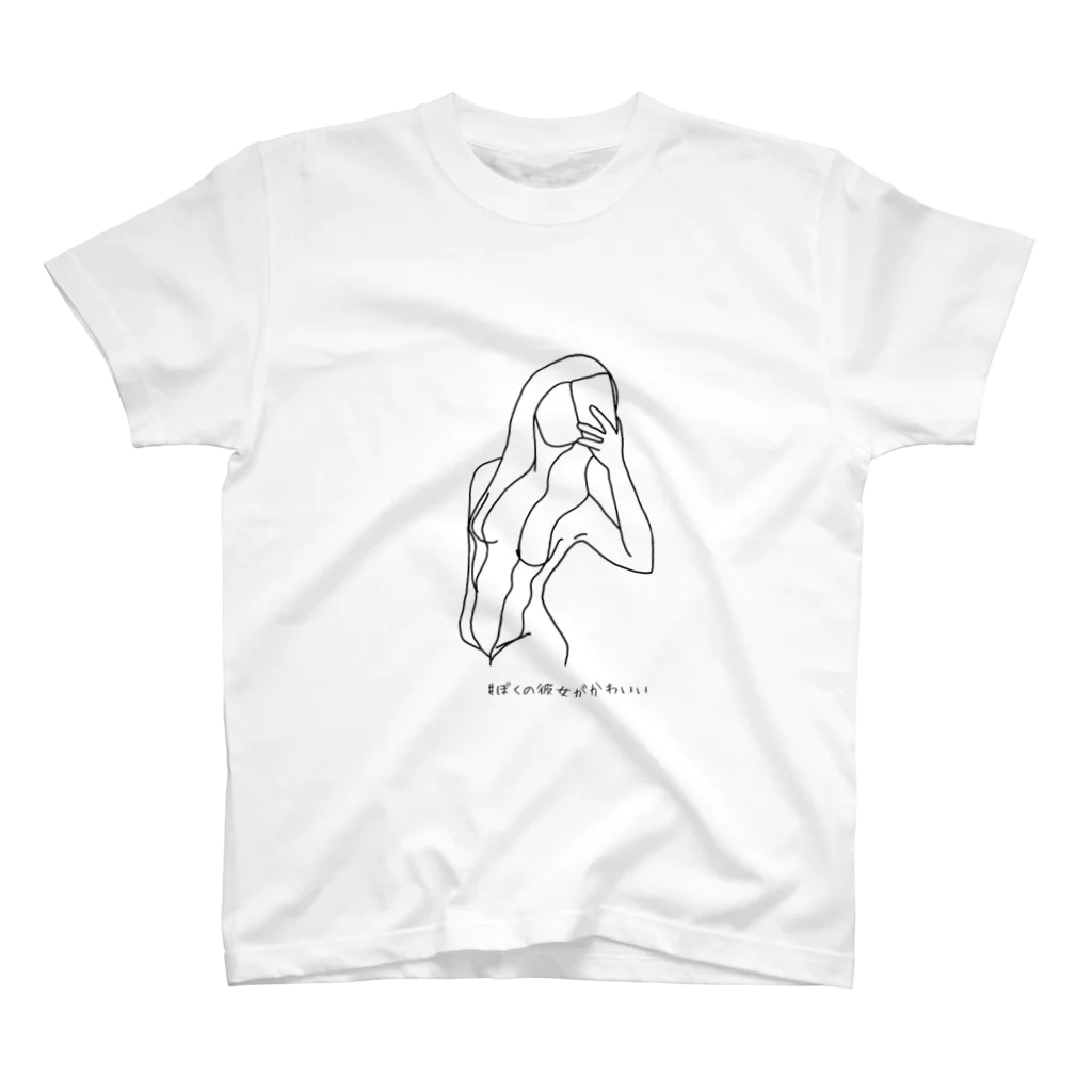 WillIamの#ぼくの彼女がかわいい Regular Fit T-Shirt