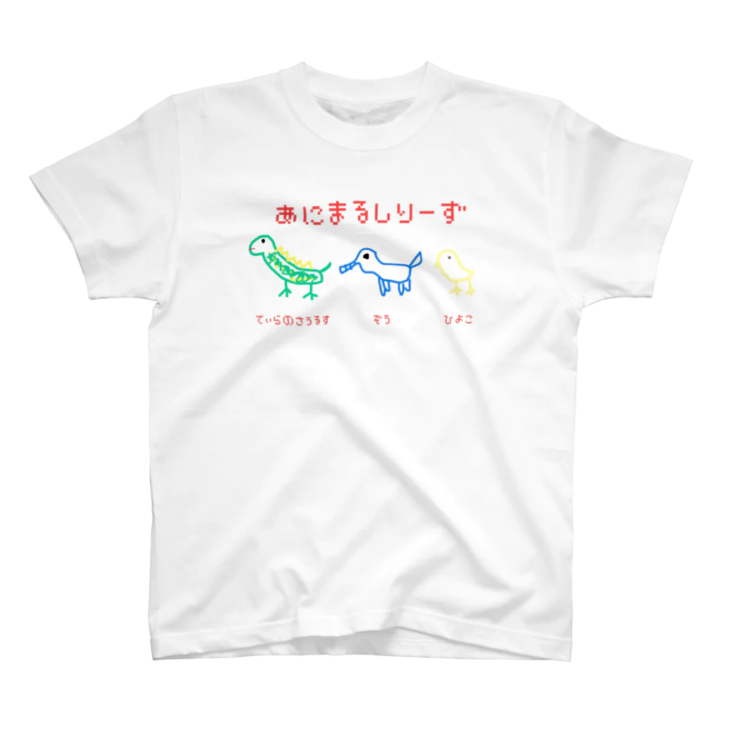 あきなこのあにまるしりーず スタンダードTシャツ