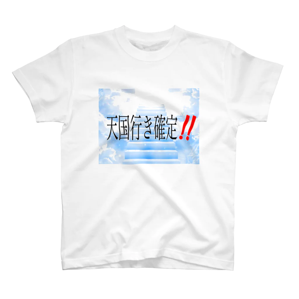 ここのくん🎶の天国行き確定Tシャツ Regular Fit T-Shirt