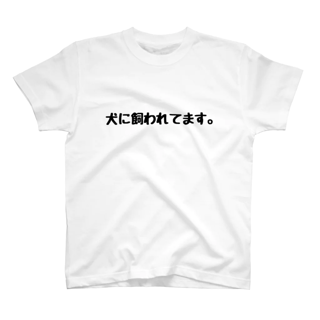 ジュンくん【豆柴】のジュンくん Regular Fit T-Shirt