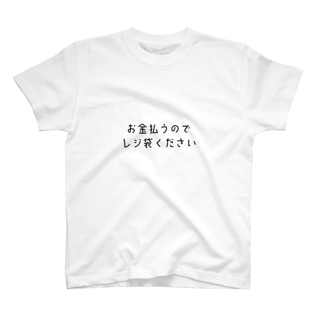 Only_のレジ袋ください Regular Fit T-Shirt