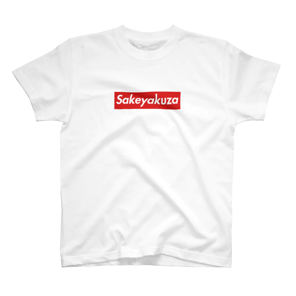 Sakekuzuの酒ヤクザシリーズ( ˘ω˘ )  Regular Fit T-Shirt