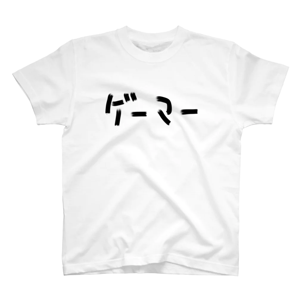 シンプルイスザ・ベストのゲーマー Regular Fit T-Shirt