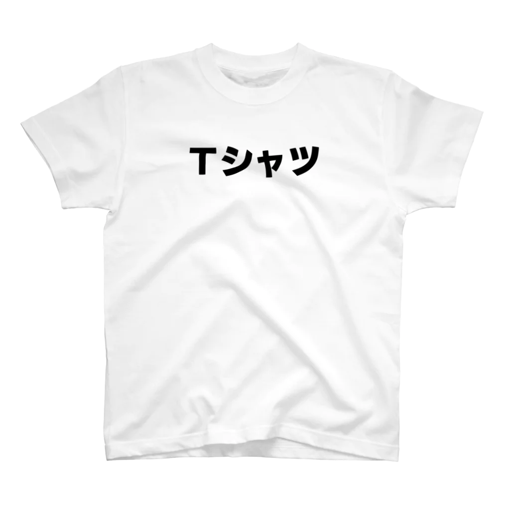 ﾈｺのさばきは突然にくるのＴシャツ Regular Fit T-Shirt