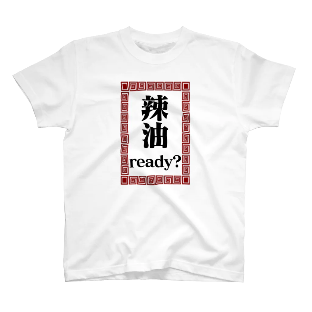 よろづ屋 安宅彦一長船のAre you ready？ スタンダードTシャツ