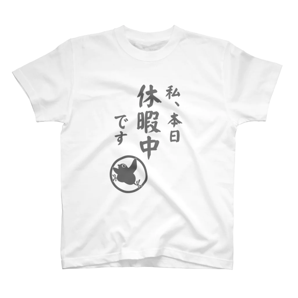 ことりや＊ぼたんの私、本日休暇中です スタンダードTシャツ