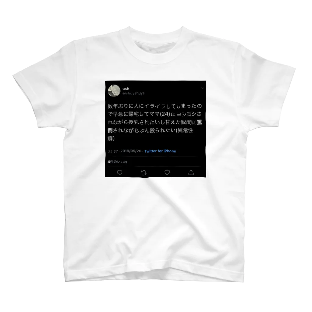 プロテイン太郎の人と成る Regular Fit T-Shirt