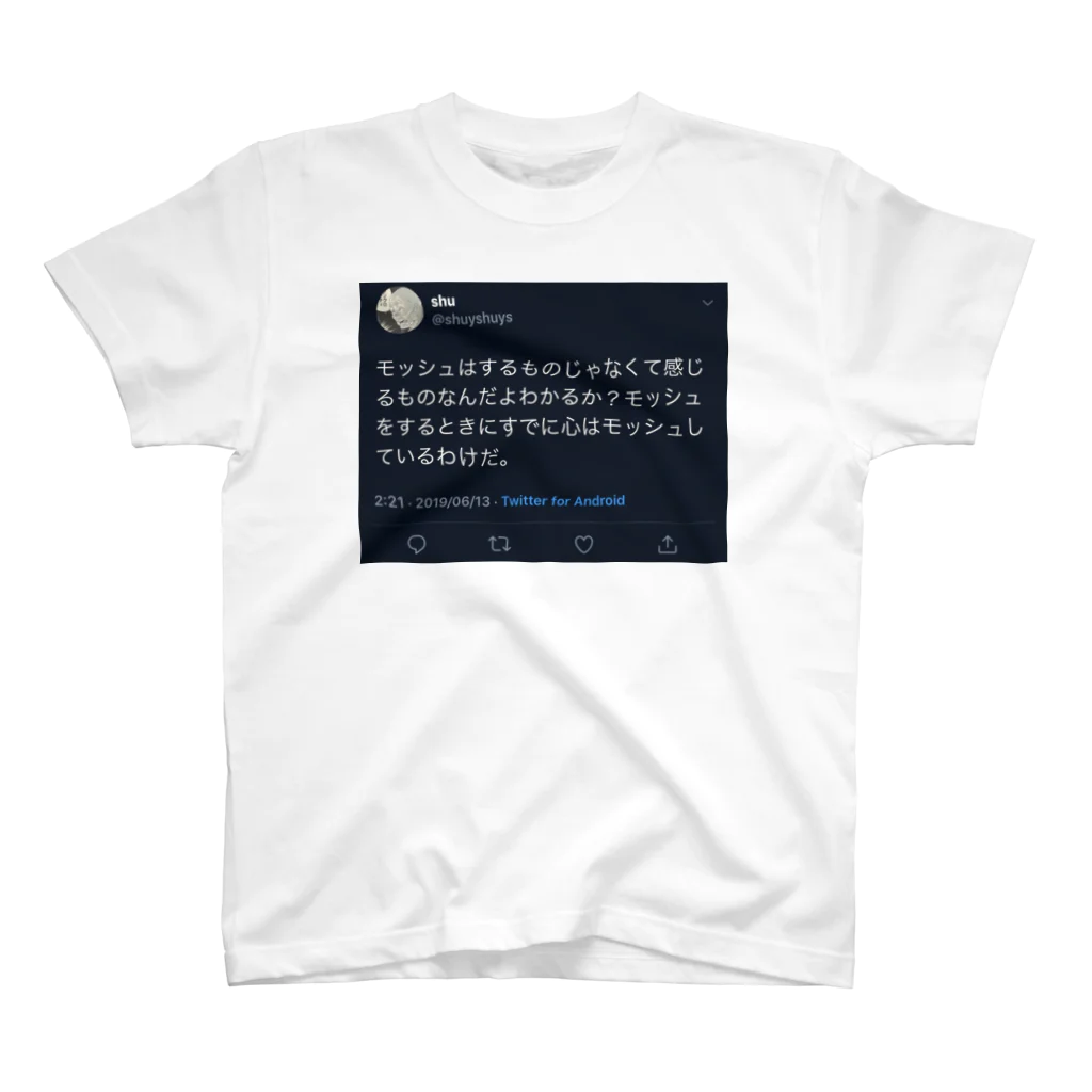 プロテイン太郎のMOSH with heart スタンダードTシャツ