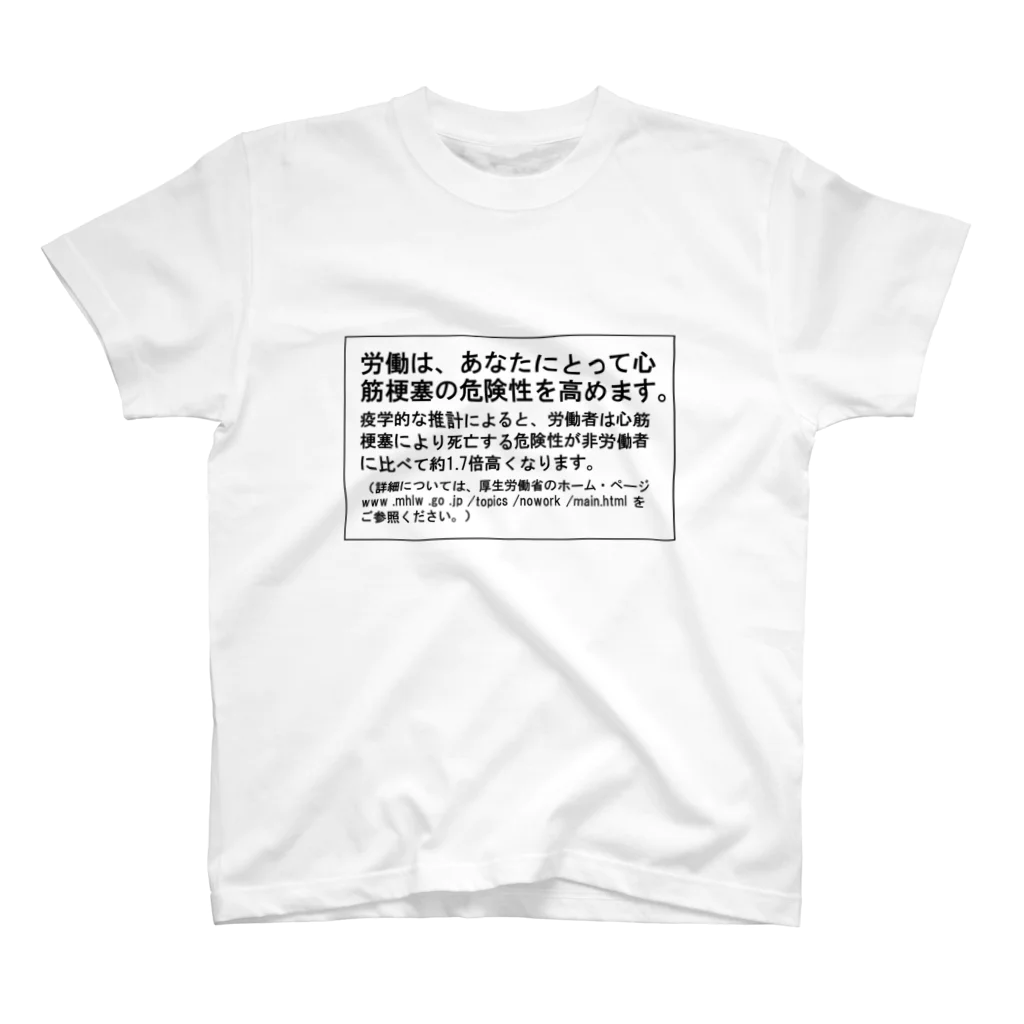 3081の労働危険 スタンダードTシャツ