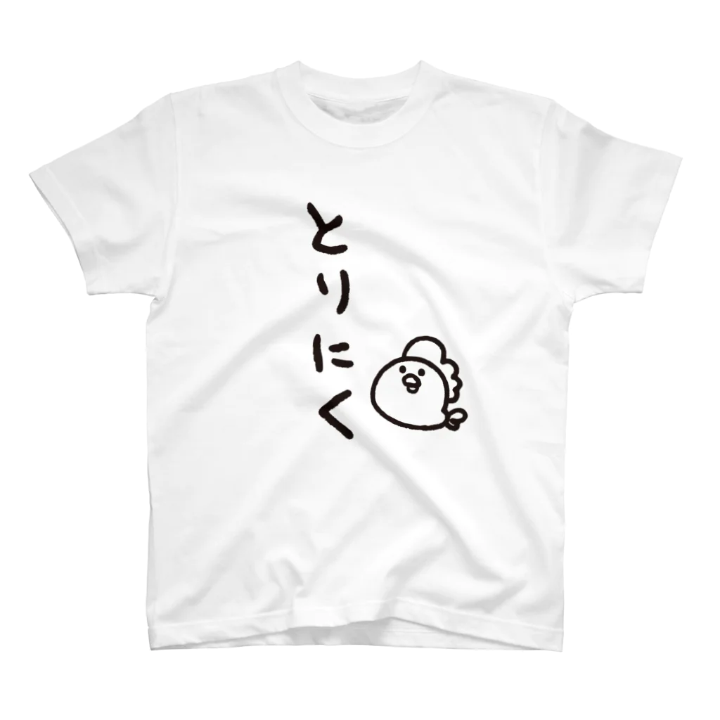 きちん。のとりにく スタンダードTシャツ