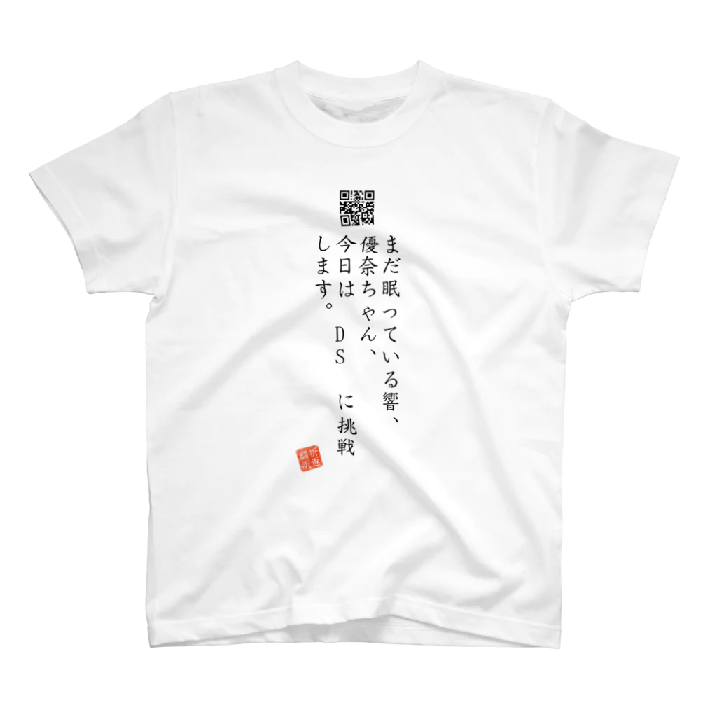 折り返し翻訳辞書のお気に入り折り返し翻訳 スタンダードTシャツ