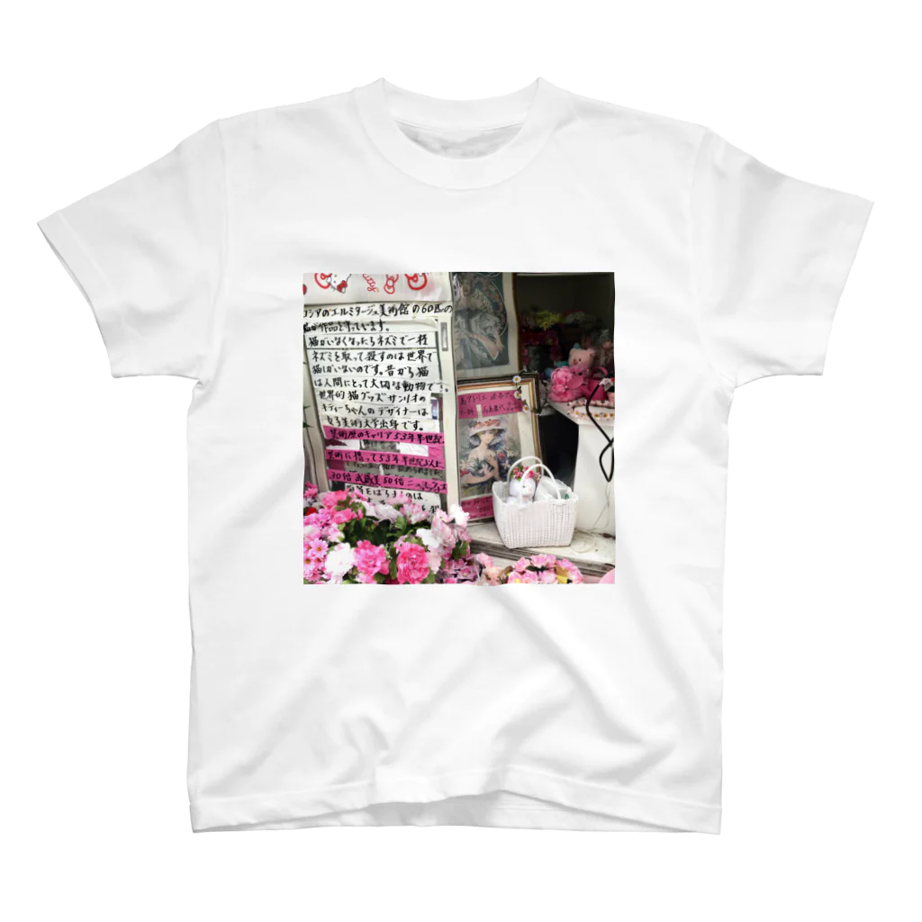街の遊撃手の桜丘の呪い Regular Fit T-Shirt