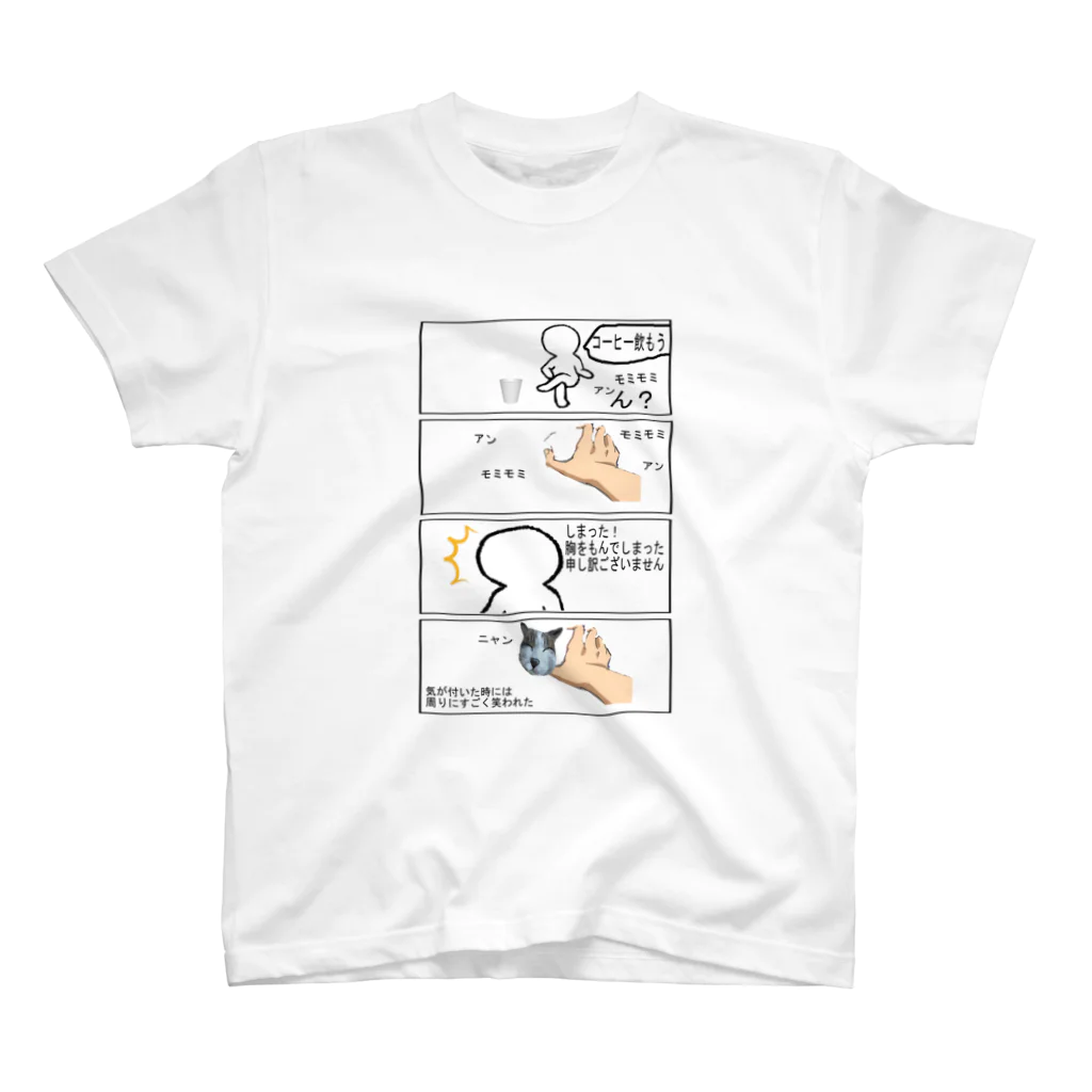 Danke Shoot Coffeeのなんだ猫か スタンダードTシャツ