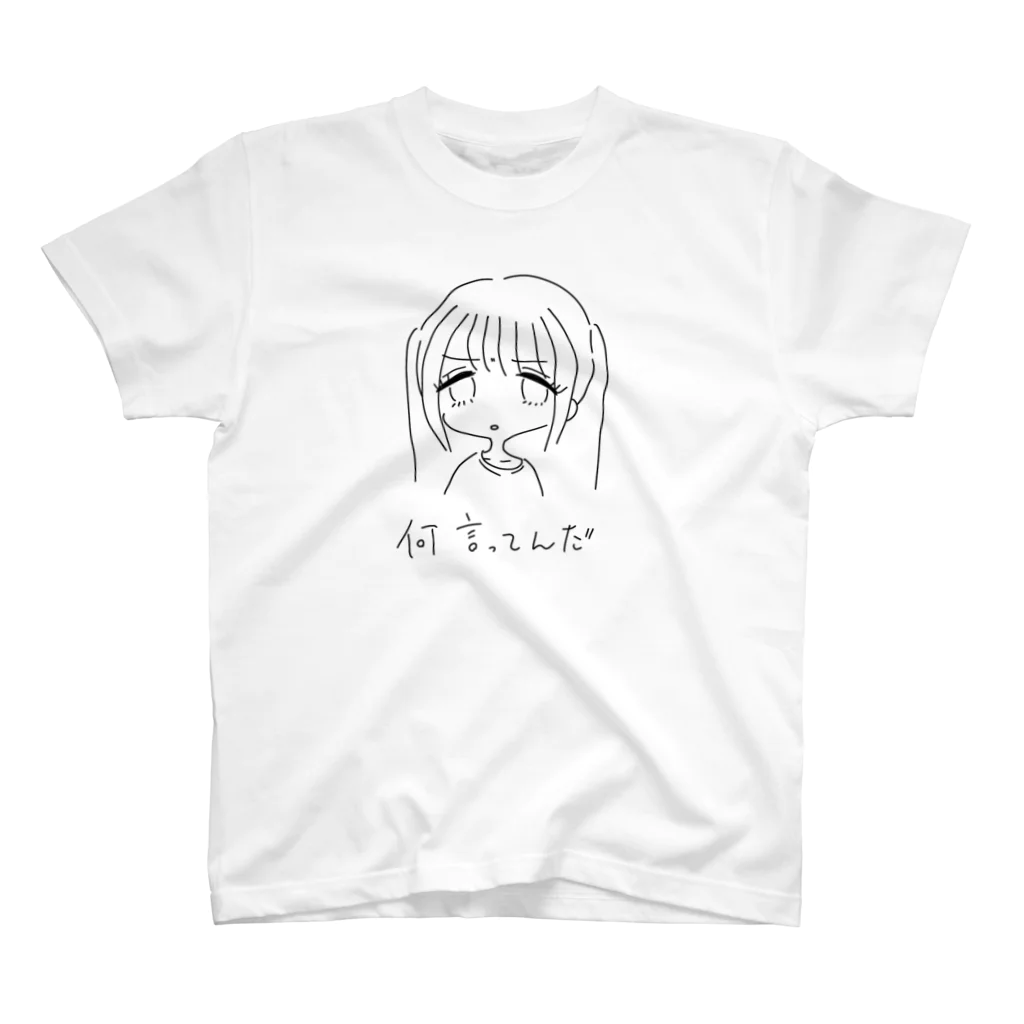 月のいぶかしげなツインテ美少女 スタンダードTシャツ