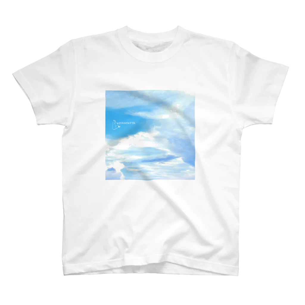 こやねこやの青空・夏空 スタンダードTシャツ