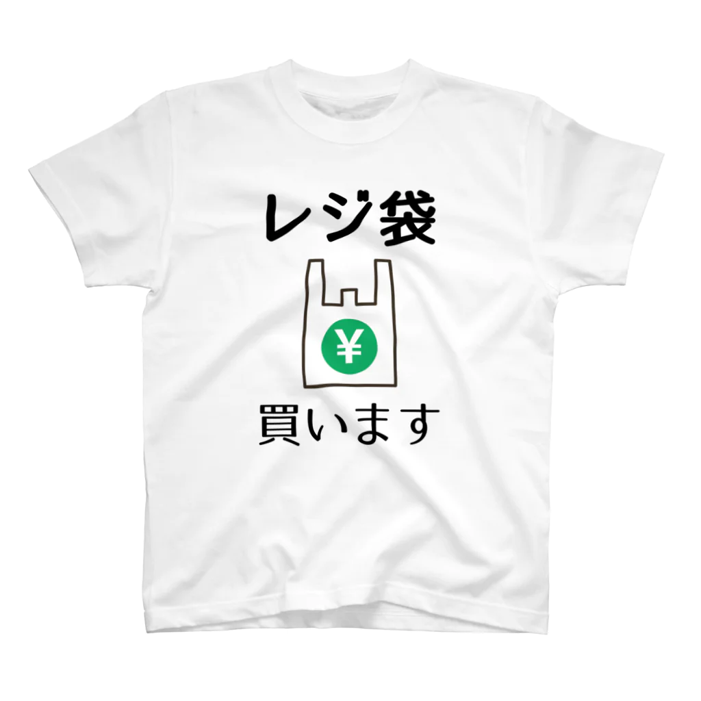 ぴあすのレジ袋を買う意思があることを主張する Regular Fit T-Shirt