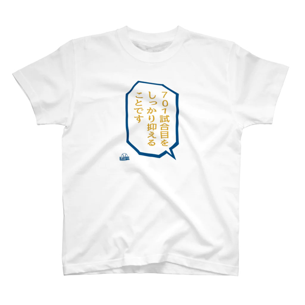 BASEBALL LOVERS CLOTHINGの「701試合目をしっかり抑える」 スタンダードTシャツ