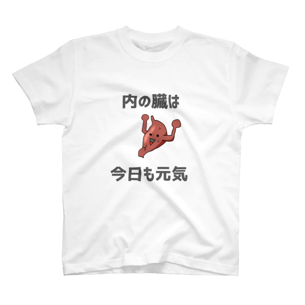 donviの胃くん-内の臓は元気- スタンダードTシャツ