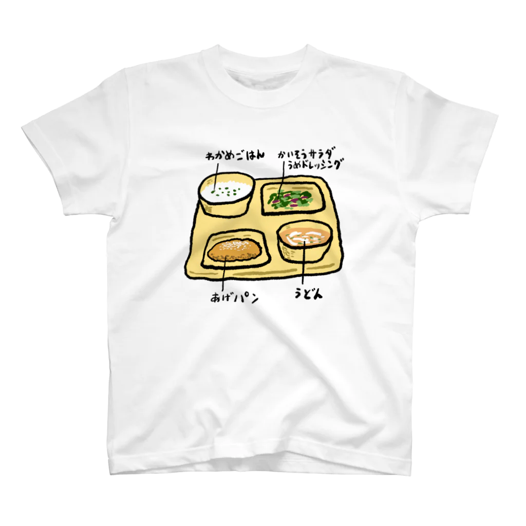 田中六大の最強の給食 スタンダードTシャツ