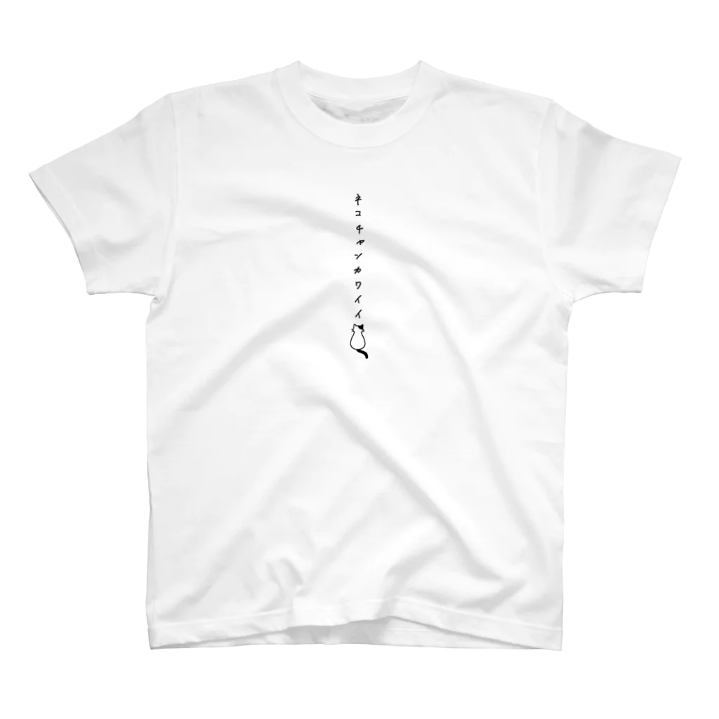 ネコチャンカワイイのネコチャンカワイイ(カタカナ縦書き) 티셔츠
