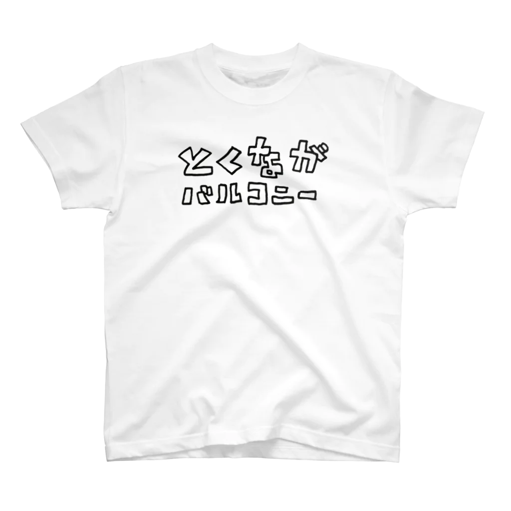 トンボのメガネのとくながバルコニー Regular Fit T-Shirt