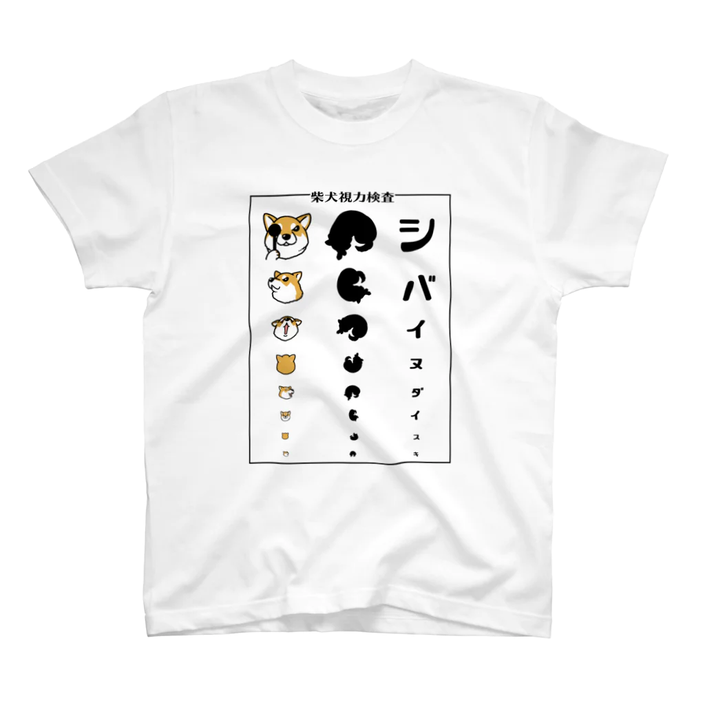 真希ナルセ（マキナル）の柴犬視力検査（枠あり・赤柴） スタンダードTシャツ