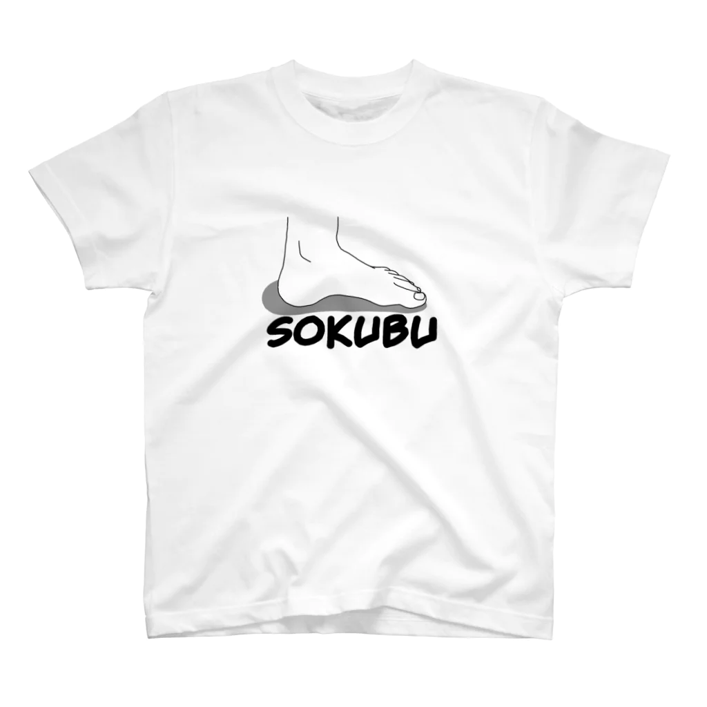 tamの足部（SOKUBU） スタンダードTシャツ