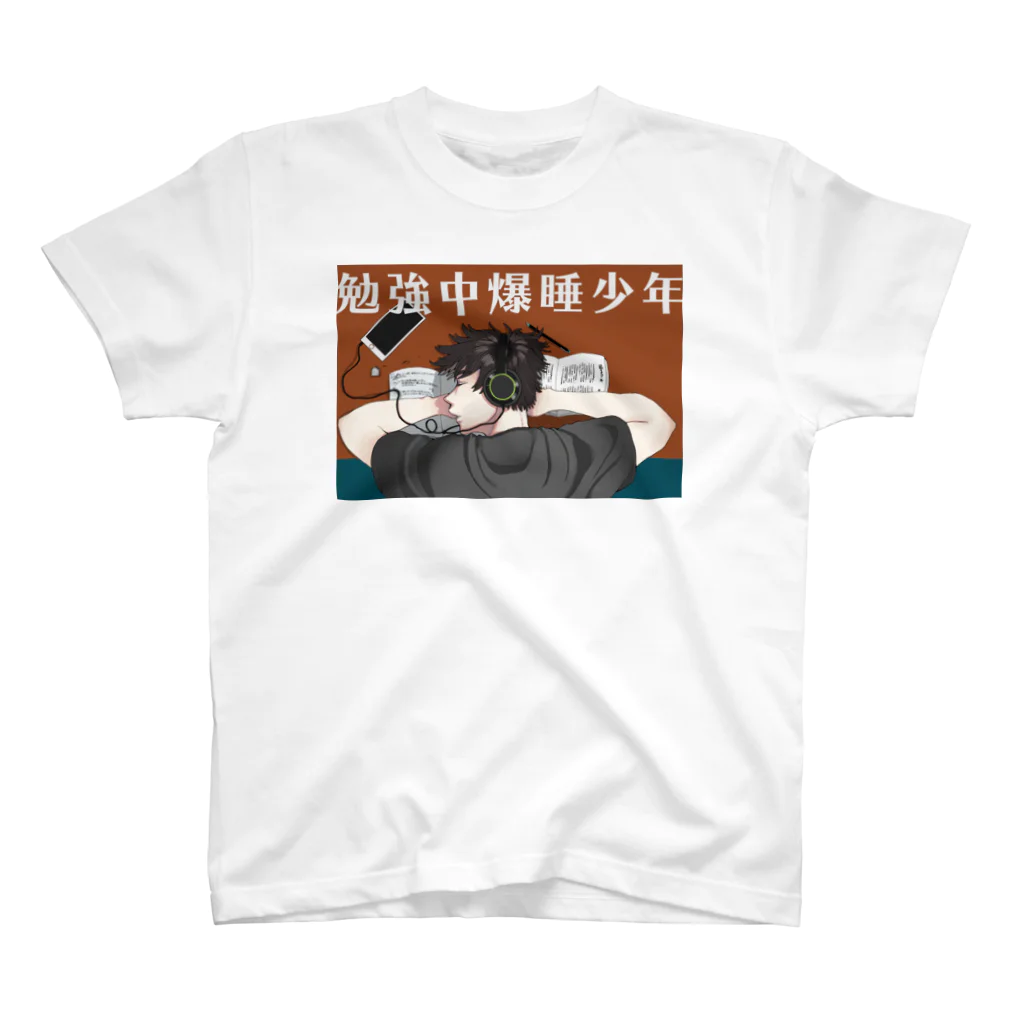 古い醤油は火を通せの勉強中爆睡少年 スタンダードTシャツ