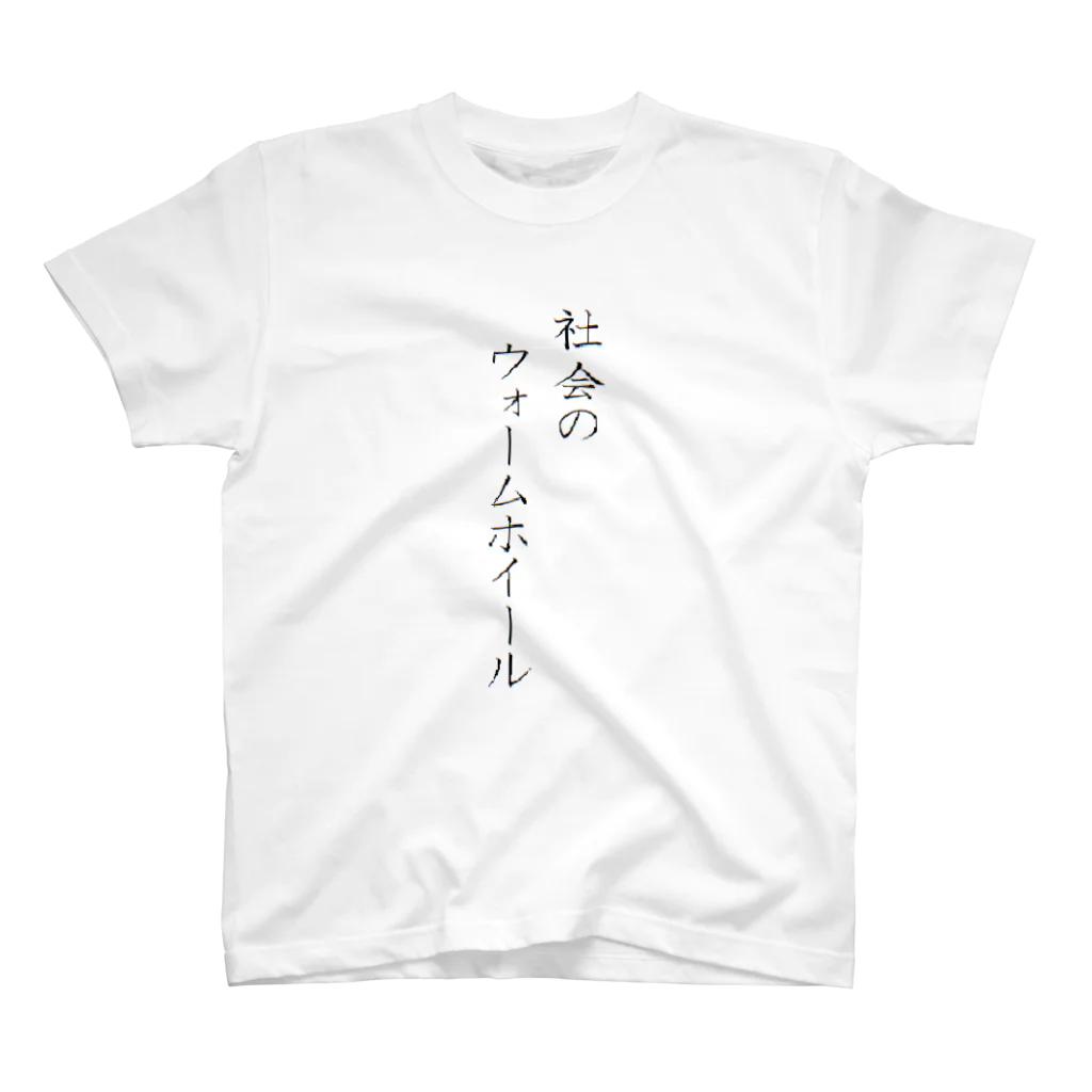 yumenonononの社会のウォームホイール Regular Fit T-Shirt