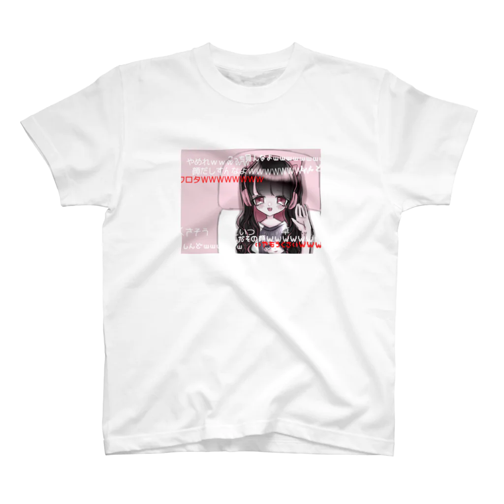 纈珠✝︎の♥ 配信者 ♥ スタンダードTシャツ