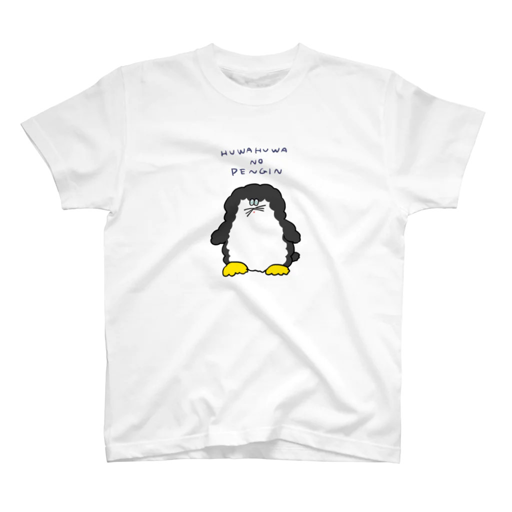 わちゃぽ宇宙人/シマダソラシドのふわふわのぺんぎん🐧 スタンダードTシャツ