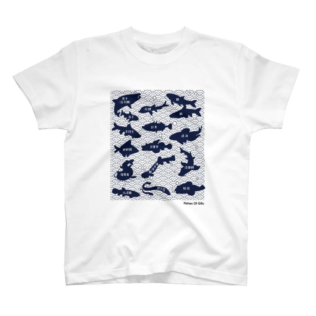 コジェット カエル部の岐阜県の魚類　[ シルエット漢字ver.] スタンダードTシャツ