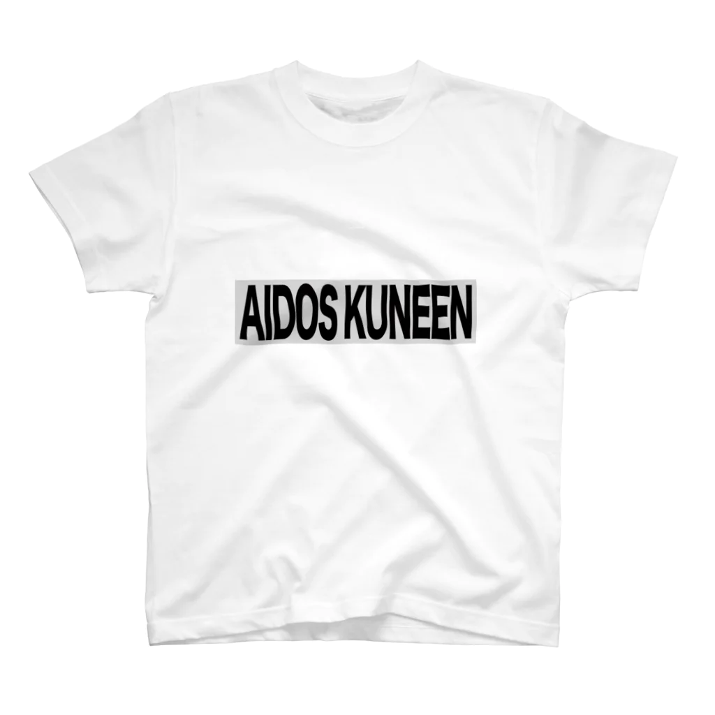 【仮想通貨】ADKグッズ専門店 のAIDOS KUNEEN スタンダードTシャツ